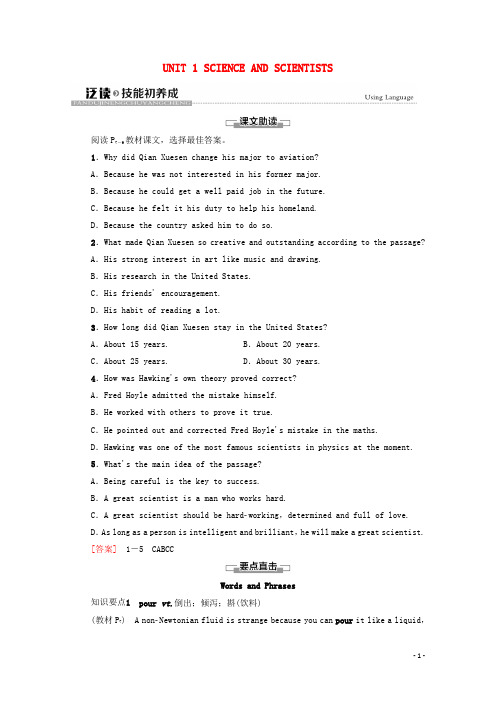 2021_2022学年新教材高中英语UNIT1 泛读技能初养成学案含解析新人教版选择性必修第二册
