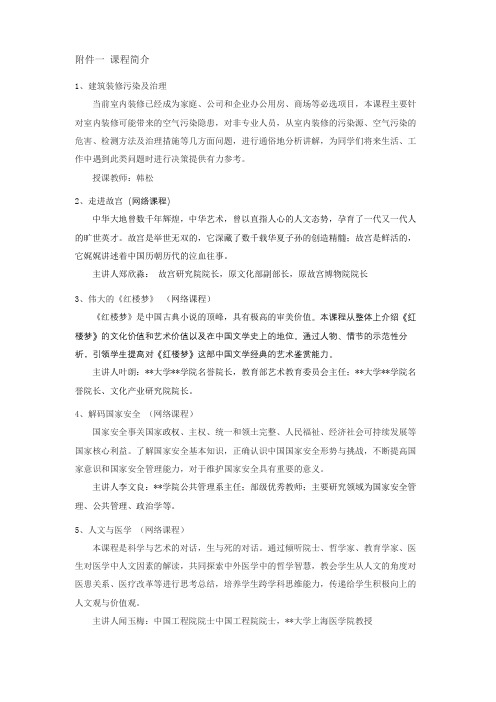 课程简介【模板】