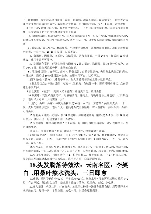 乾隆太医留下来的偏方,堪比黄帝内经[1]