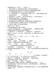 测试技术题库
