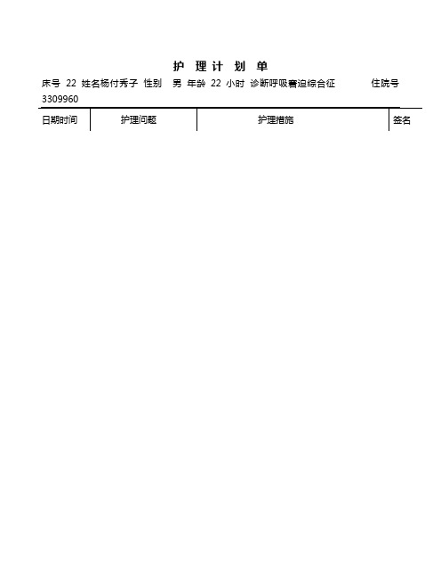 呼吸窘迫综合征