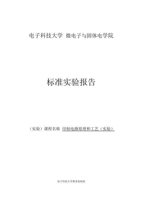 次亚磷酸钠化学镀铜工艺研究