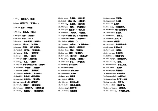 常用英语口语400句
