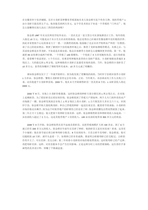致富指南之生产资料龙虾：公母分时上市一亩能赚两万