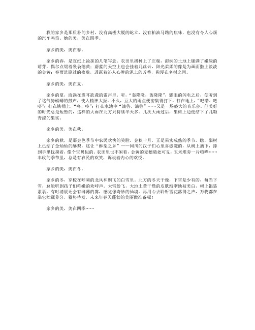 高分作文范文-蔚蓝的天空上也会挂着几丝云
