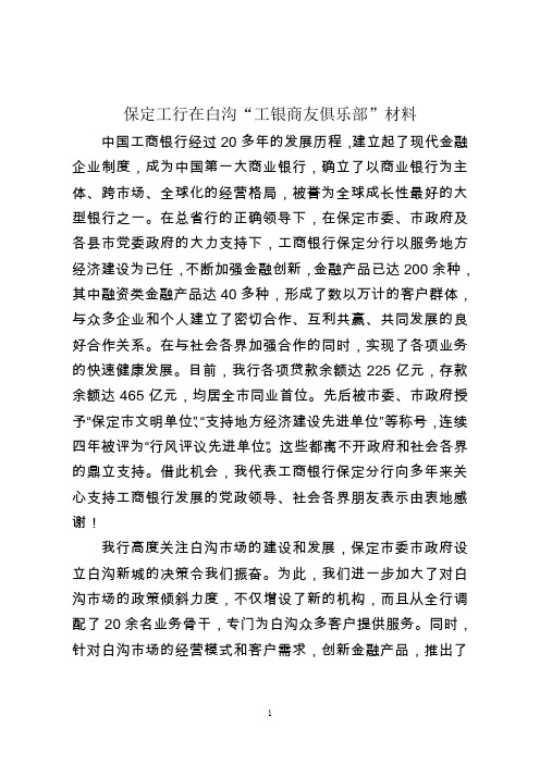 中国工商银行经过25年的发展历程,建立起了现代金融.
