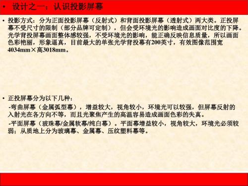 【2019年整理】视频显示系统设计依据