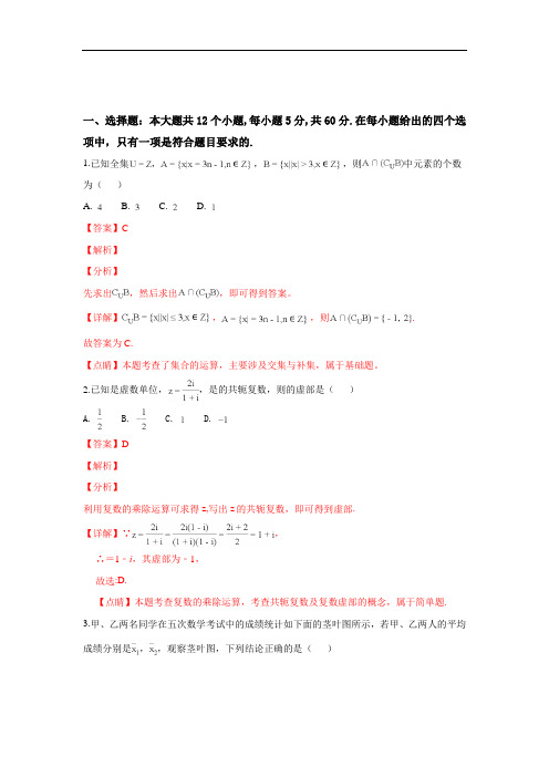 最新2019届高三上学期期末考试数学(文)试卷