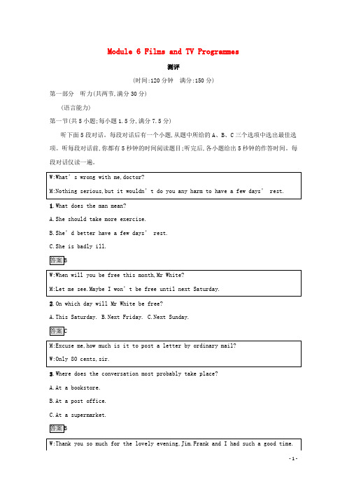 高中英语Module6FilmsandTVProgrammes测评含解析外研版必修2