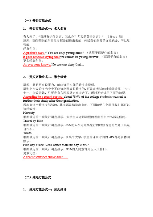英语写作7大原则