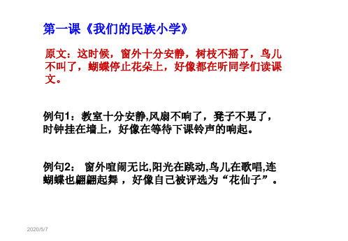 如何写好对话——提示语的巧妙运用