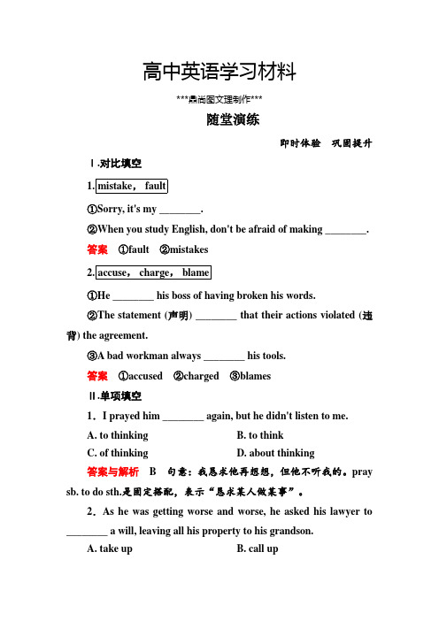 北师大版高中英语必修五13-1.docx
