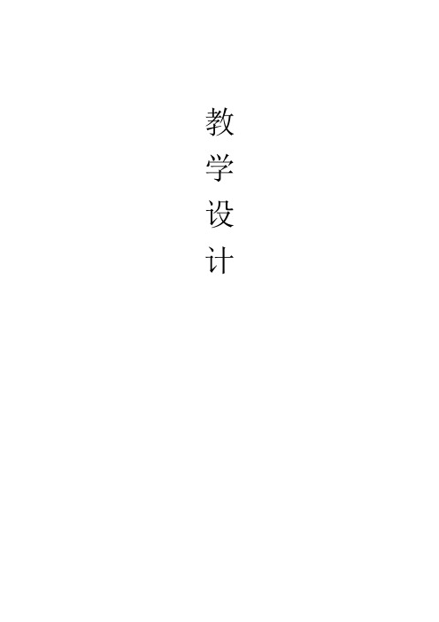 篮球行进间单手低手上篮教案