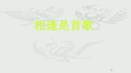 《文言文复习—文言虚词》ppt演讲教学
