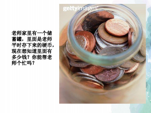 浙教版-数学-七年级上册-4.5合并同类项 同步课件