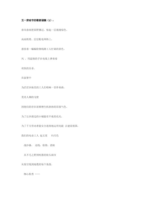 诗歌二Microsoft Word 文档