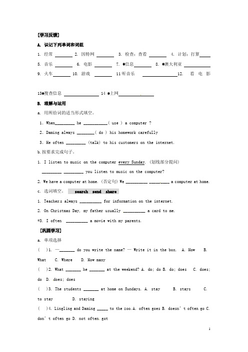 浙江省平湖市全塘中学七年级英语上册 Module 7 computers Unit 2 When d