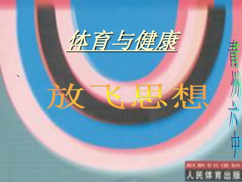 田径运动