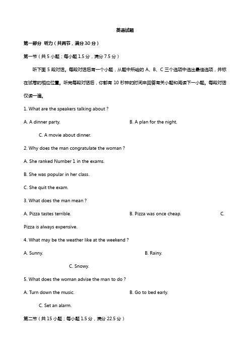 安徽省淮南第一中学2020┄2021届高三10月月考英语试题+Word版