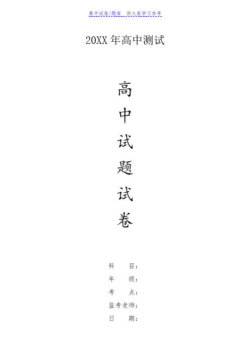 {高中试卷}甘肃会宁高三月考文综政治[仅供参考]