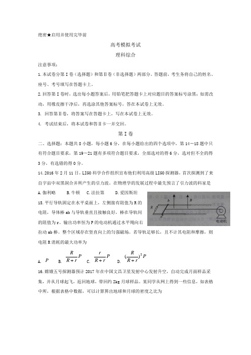 2016济南市一模物理试题讲解