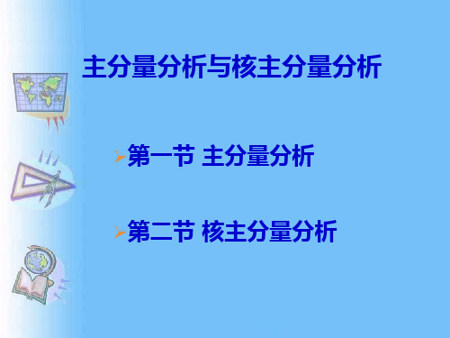 eof分析