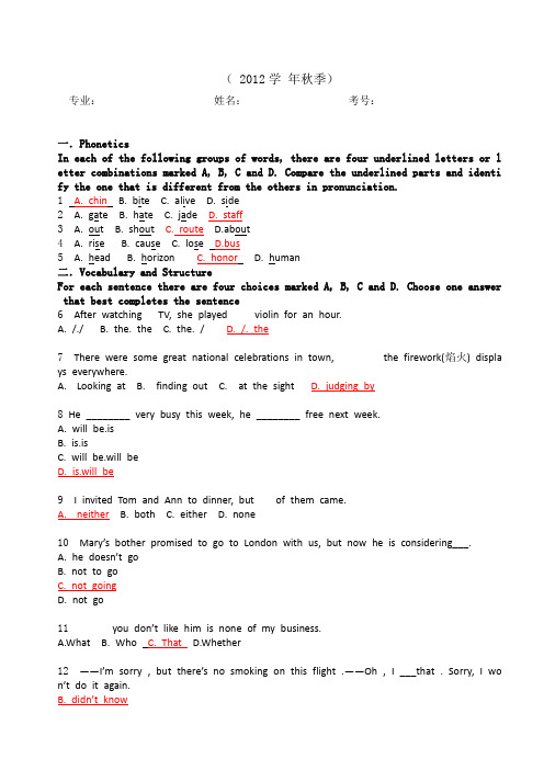 2012秋网络机考模拟题(一)——大学英语