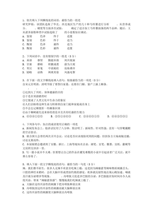 2010河北省高考语文试卷汇总最新版本图文