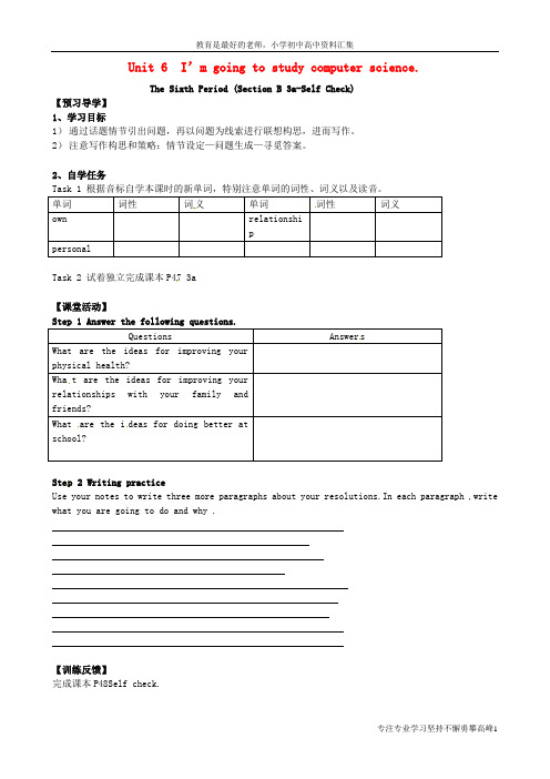 【K12教育学习资料】八年级英语上册《Unit 6 I’m going to study compu