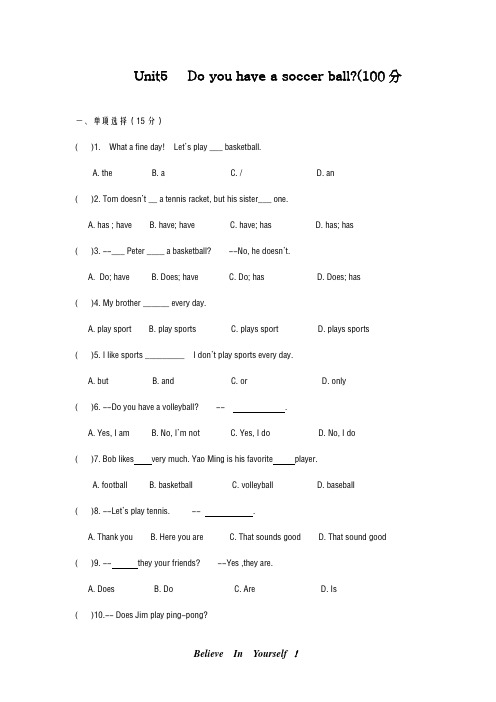 最新人教版2018-2019学年英语七年级上册Unit5单元综合测试及答案-精编试题