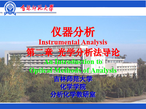 2-2 原子光谱和分子光谱
