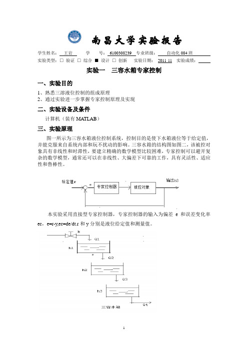 南昌大学实验报告1