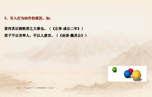 23通论(十二)介词