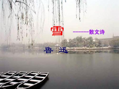 八年级语文下册第二单元复习课件