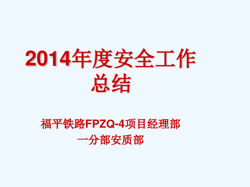 2014工作总结2