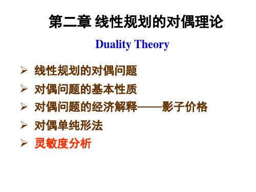 灵敏度分析