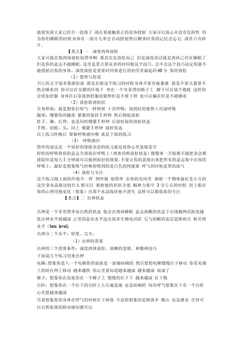 星体投射核心技巧