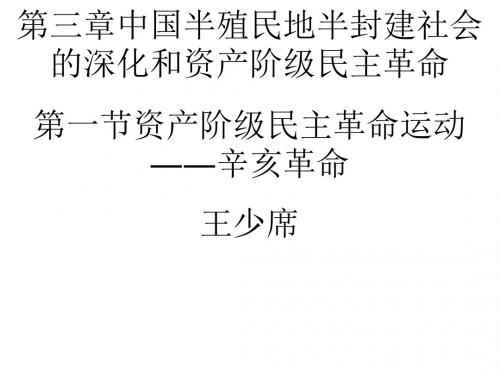 (201907)高三历史第三章考点