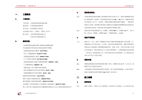 总平面布置方案文字(汇总)