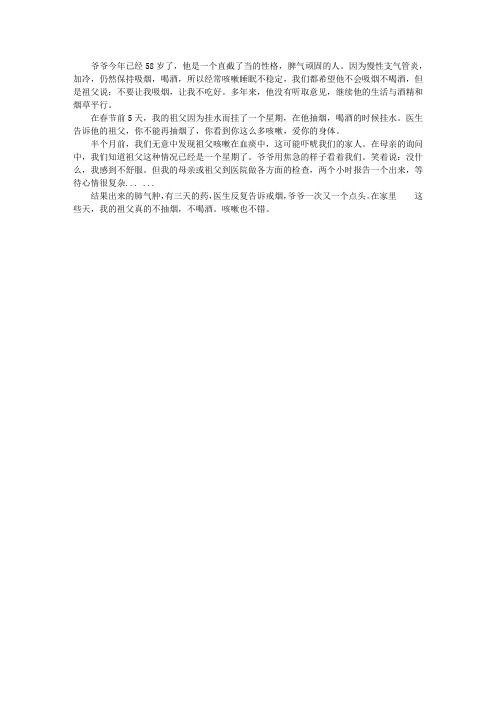 爷爷变了