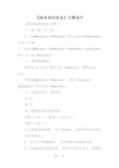 《她是我的朋友》习题设计