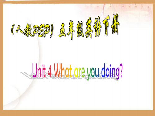 PEP人教版小学英语五年级下册Unit 4 A Let's talk2教学课件