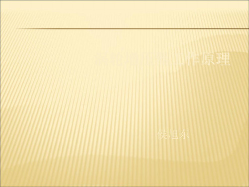 【课件】涡轮增压器Turbo工作原理ppt