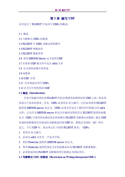 第三章 编写UDF