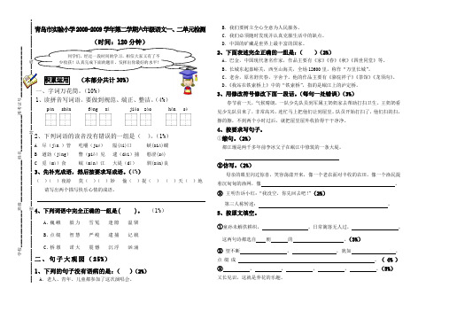 青岛市实验小学精品题1-2单元