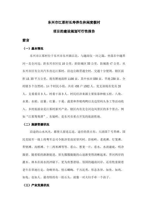 新方案江那