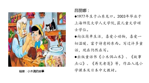 诚实才是最重要的 课件(完美版)