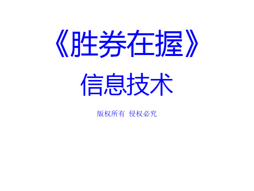 第二单元 算法及算法的表示