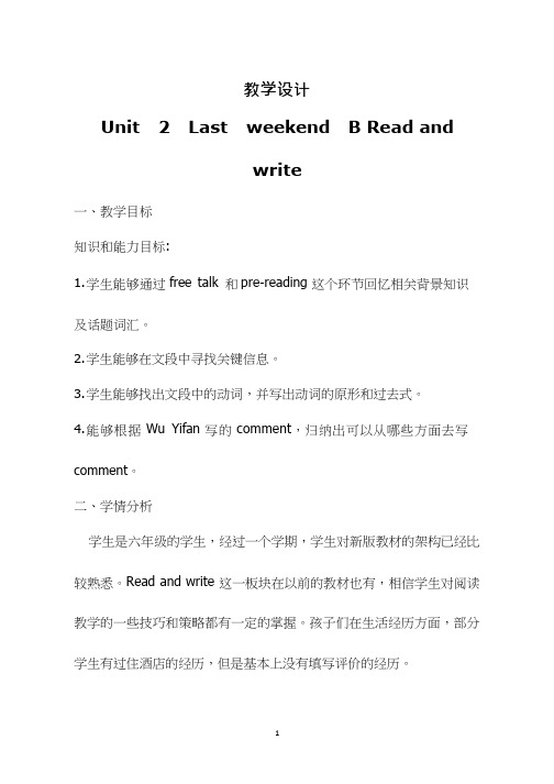 小学英语《Unit2 Last weekend B Read and write》优质教案、教学设计