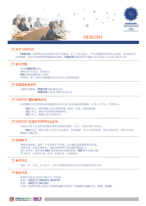 宣传彩页-JSS